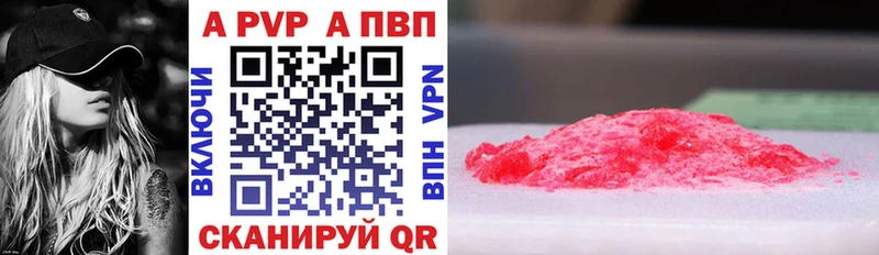 Купить где  Норильск  APVP Crystall 