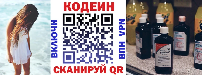 Codein напиток Lean (лин)  Купить закладки  Норильск 