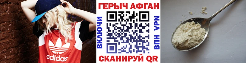 Героин VHQ  Купить где  Норильск 