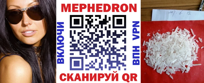 МЕФ VHQ  Норильск