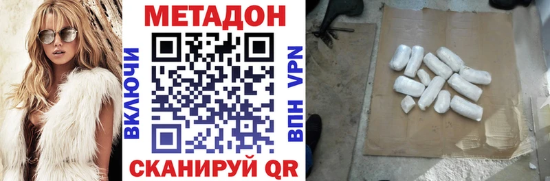 Купить  Норильск  МЕТАДОН VHQ